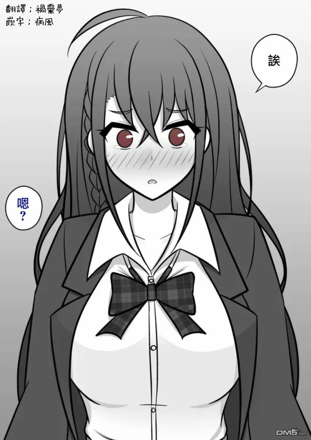 第65话 第6页