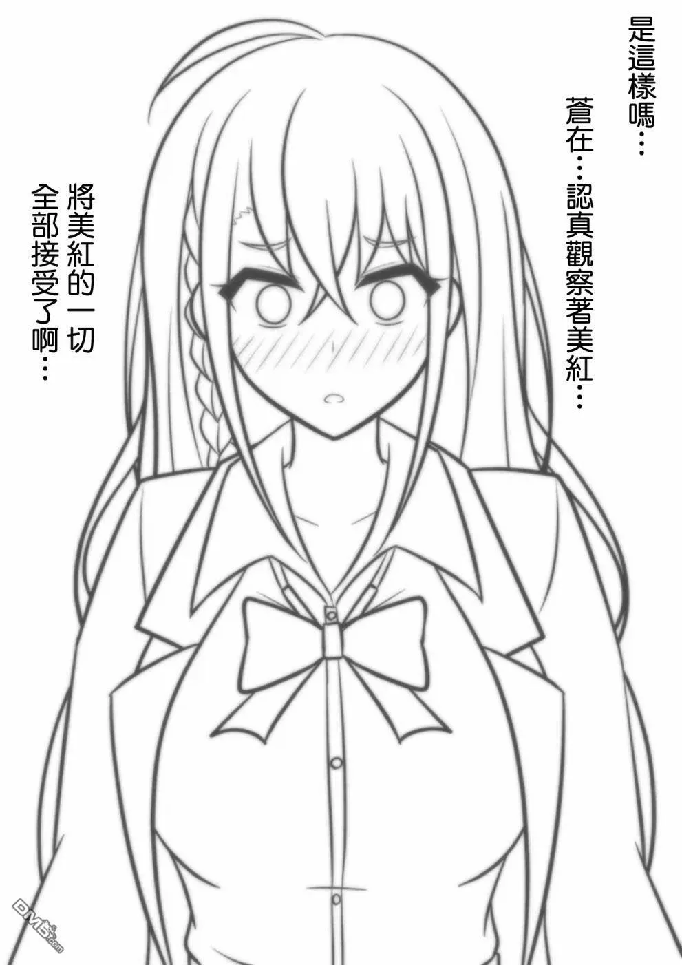 第65话 第7页