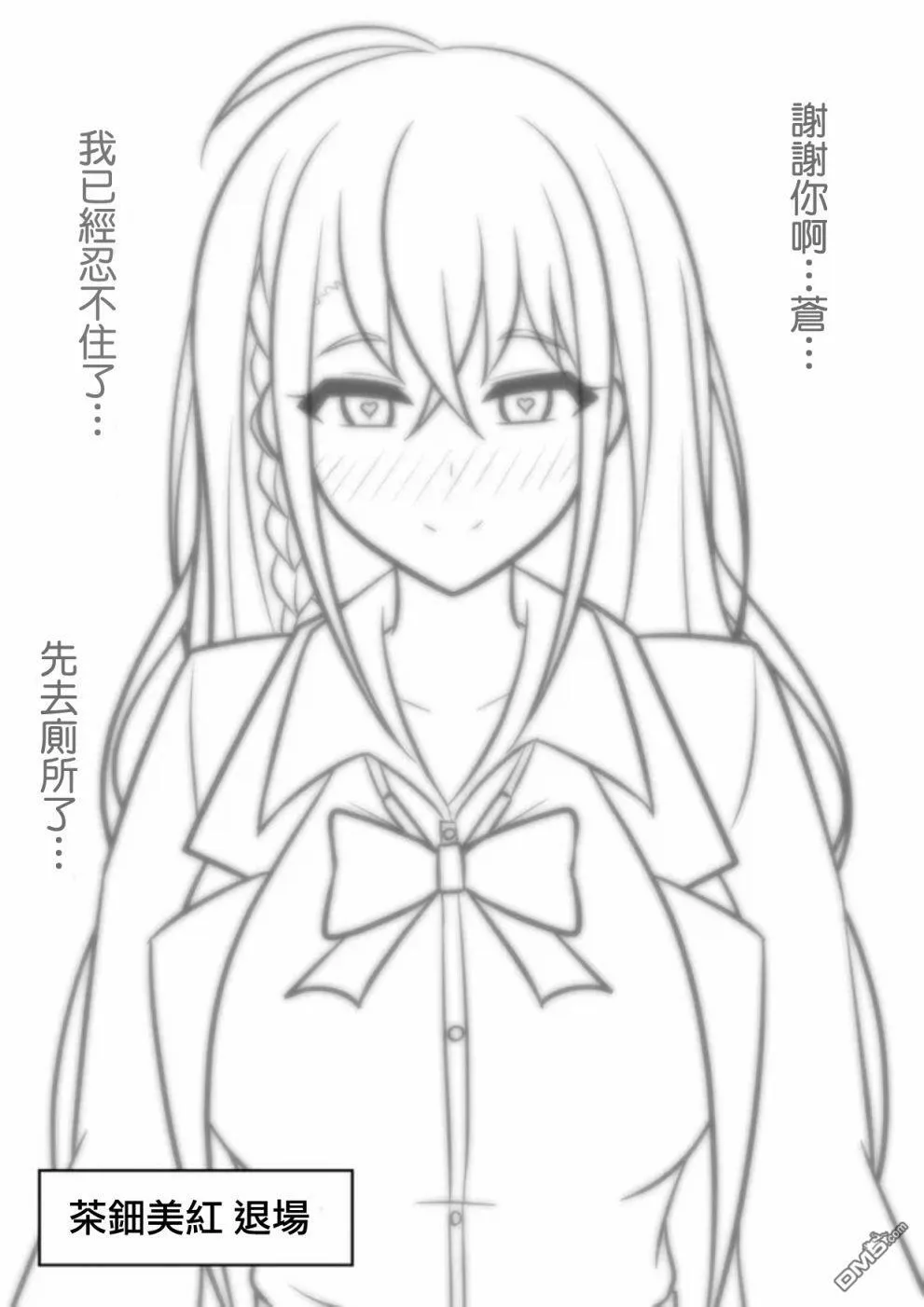 第65话 第8页