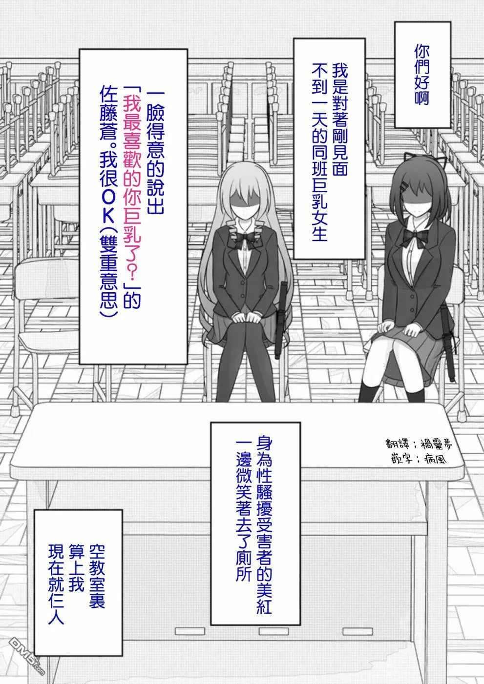 第66话 第1页