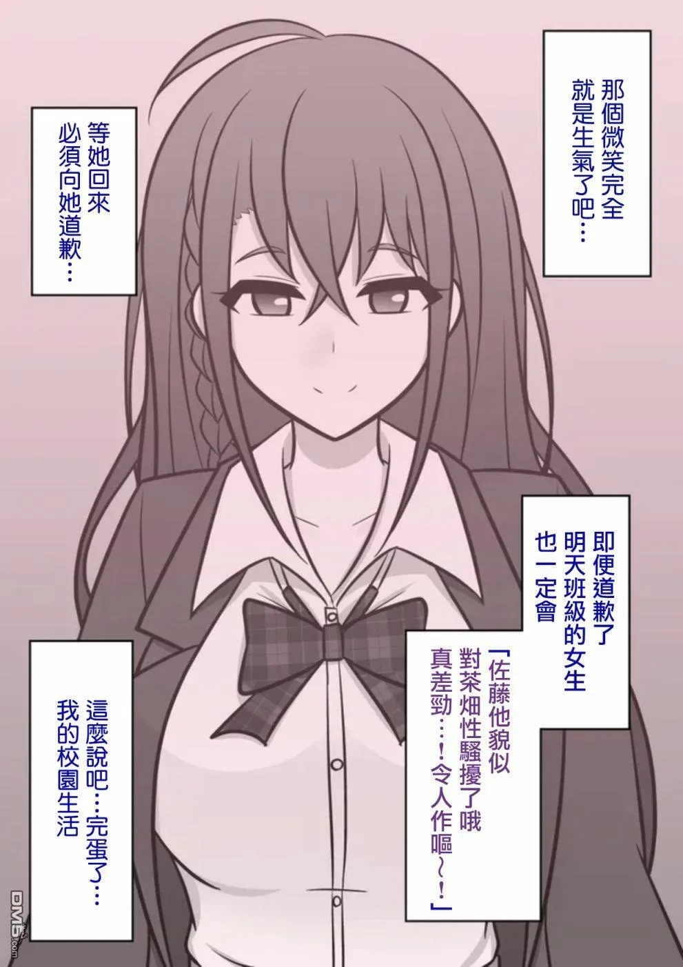 第66话 第2页
