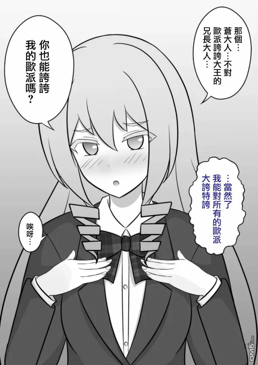 第66话 第3页