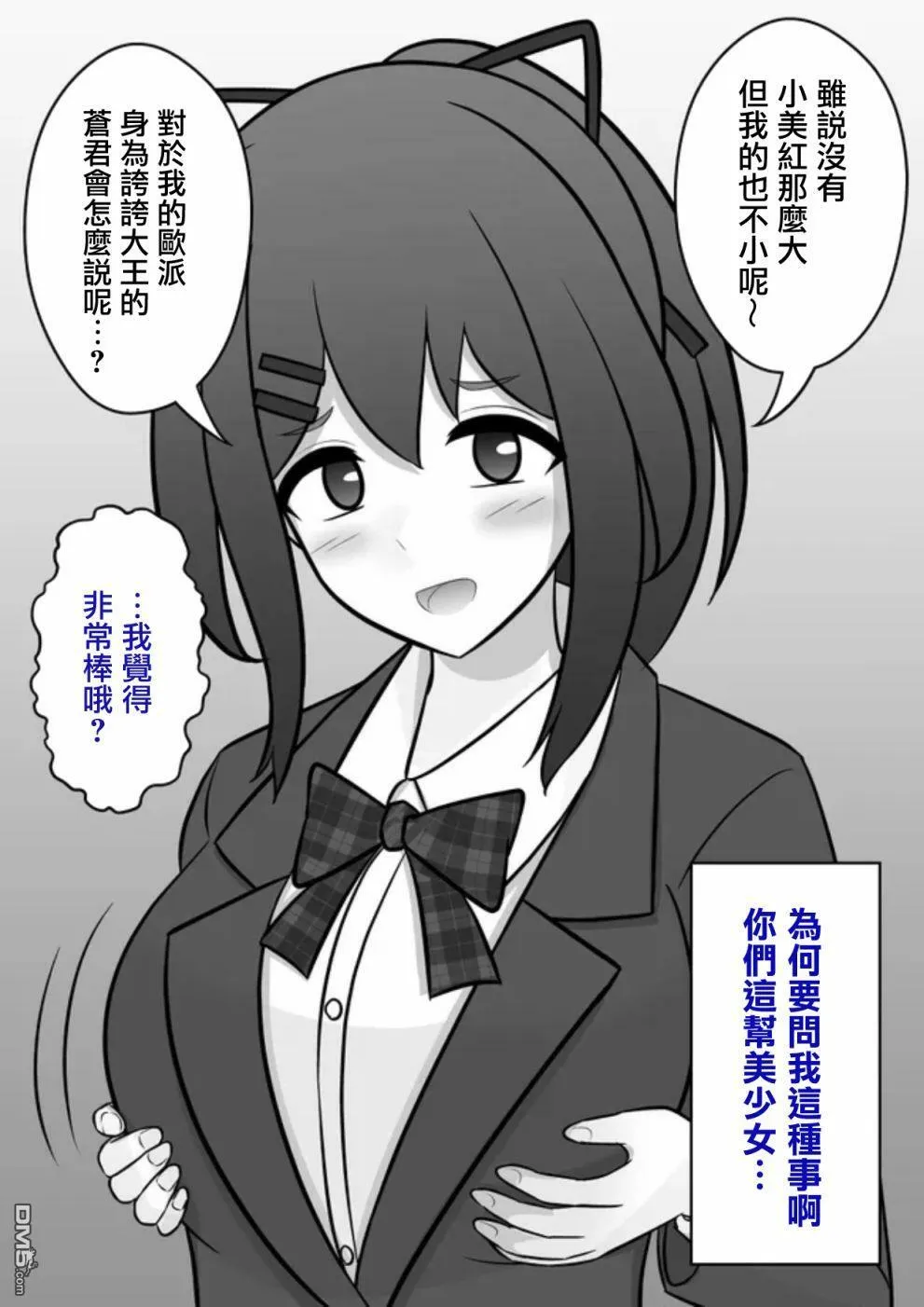 第66话 第4页