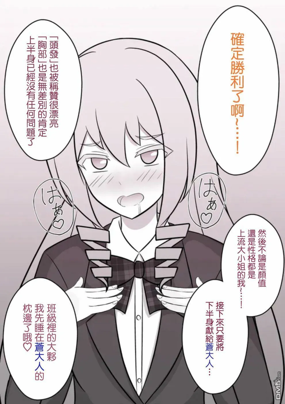 第66话 第5页
