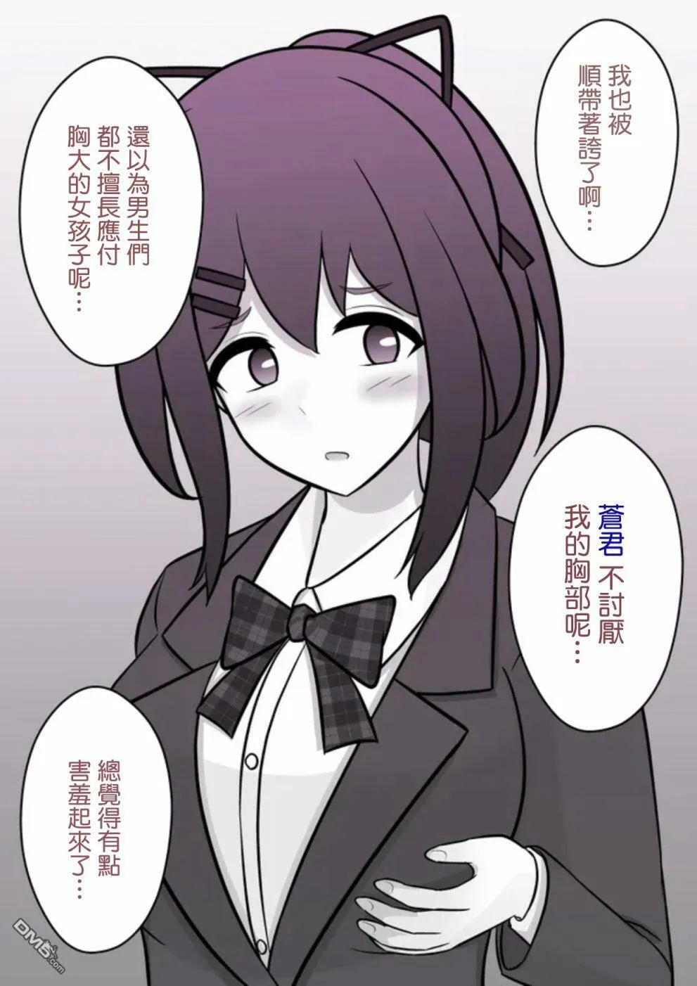 第66话 第6页