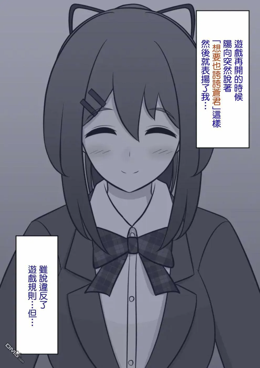 第66话 第8页