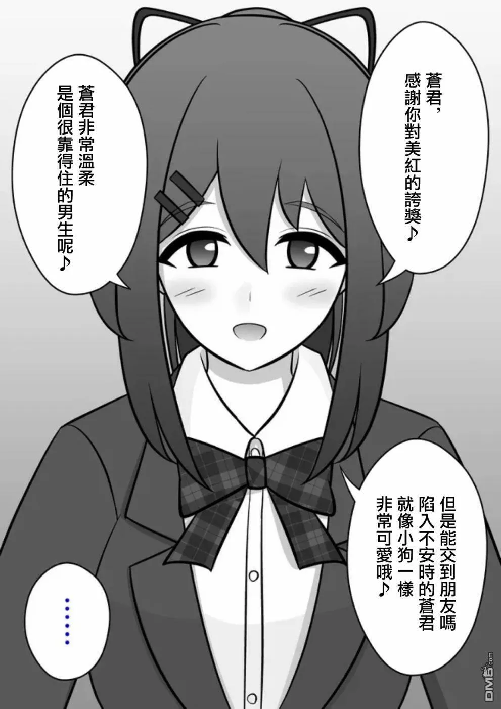 第67话 第1页