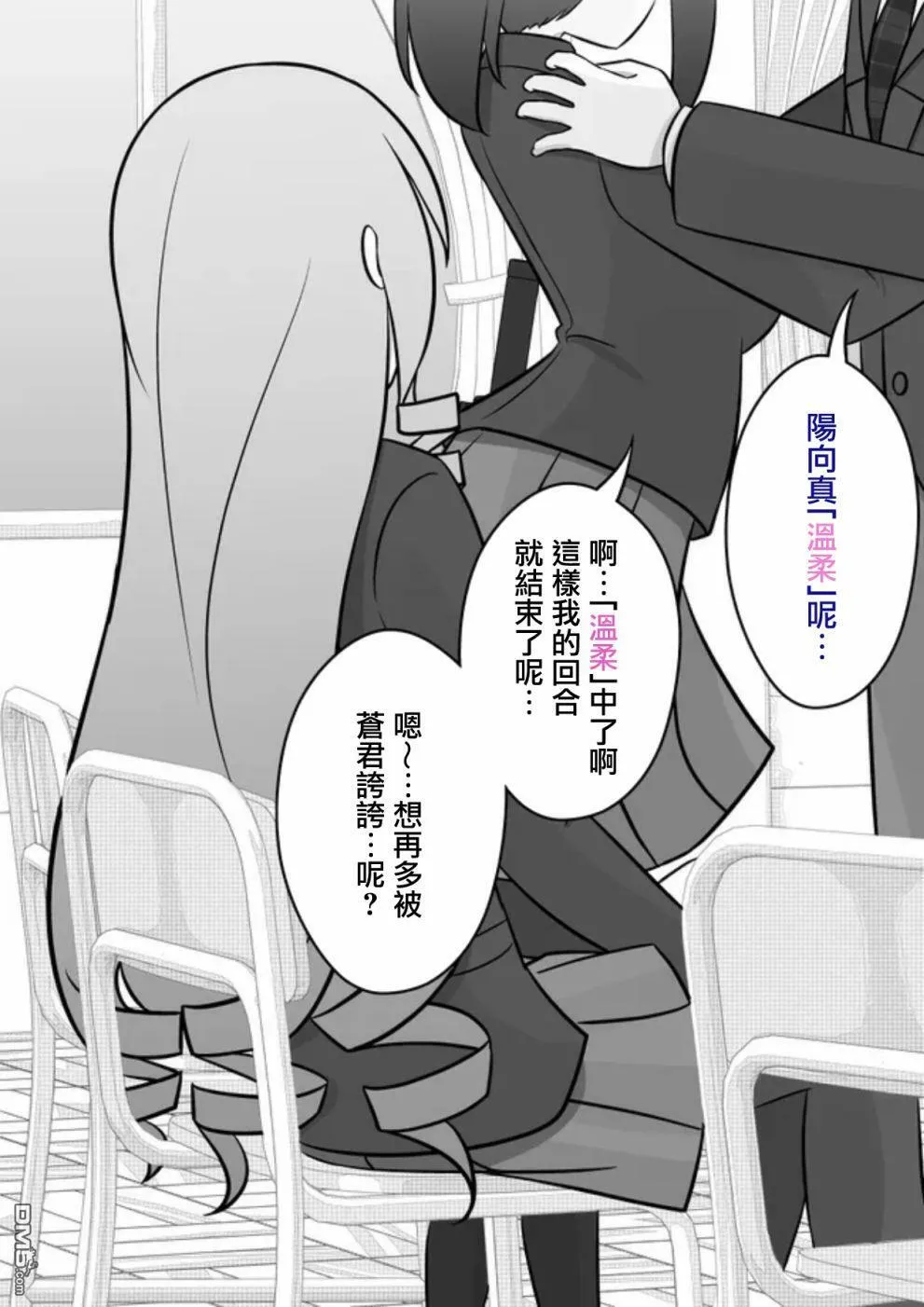 第67话 第5页