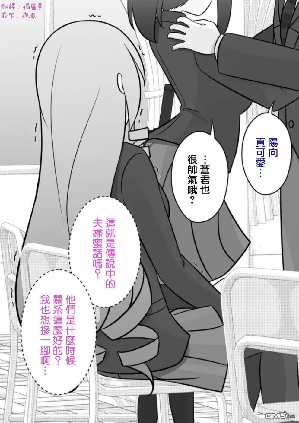 第67话 第6页