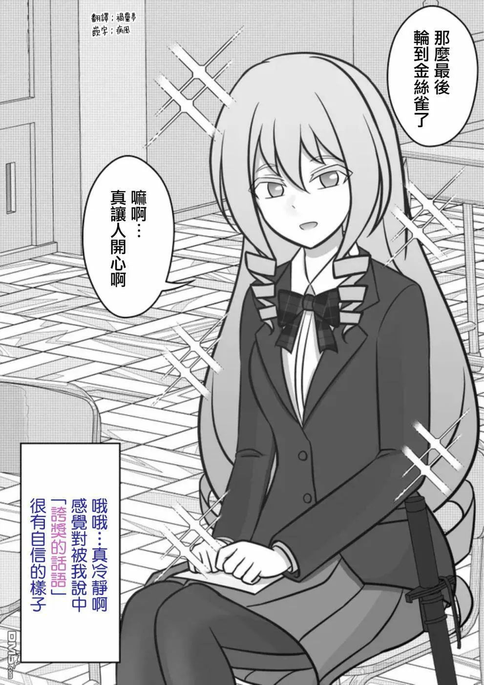 第68话 第1页