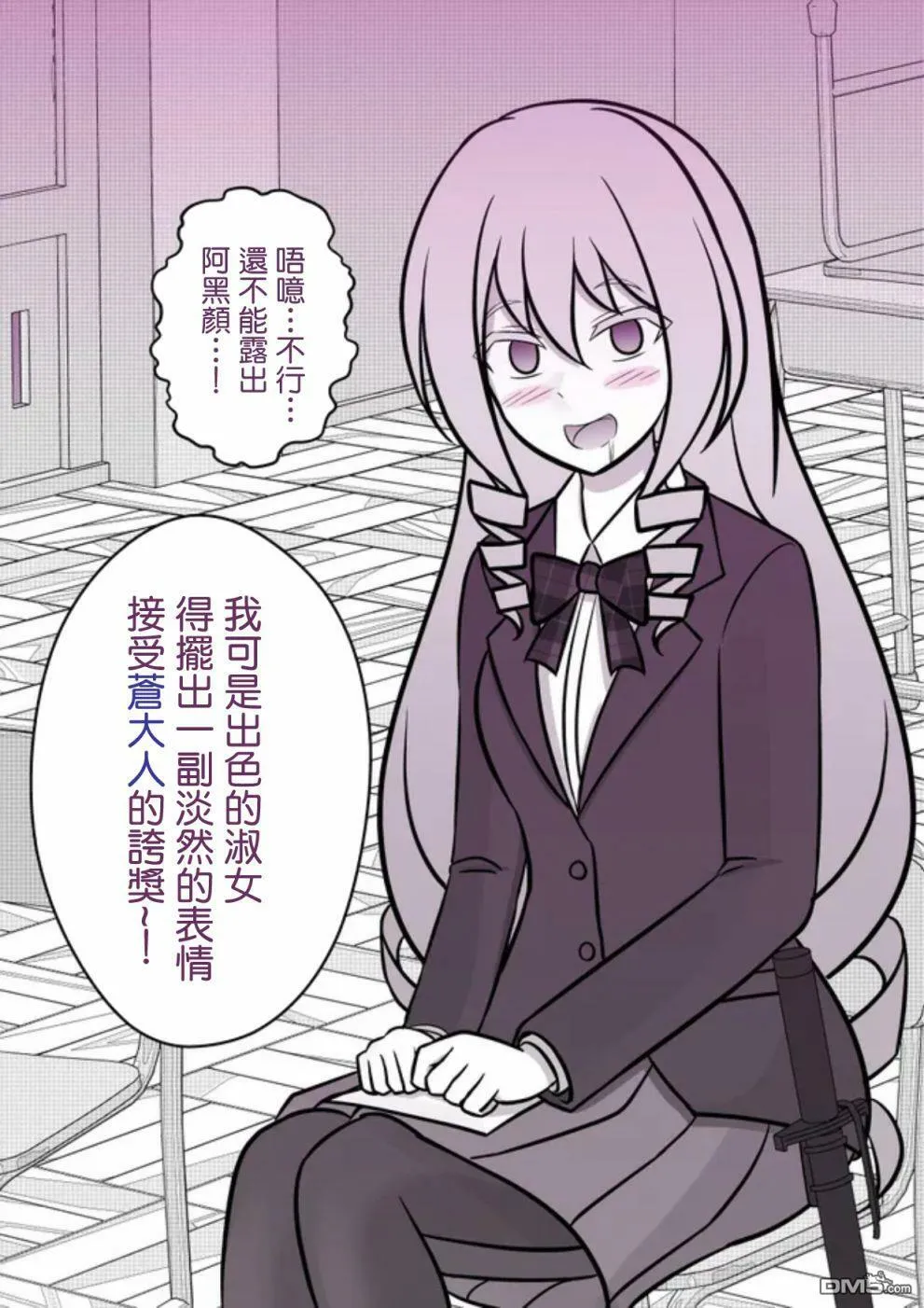 第68话 第3页