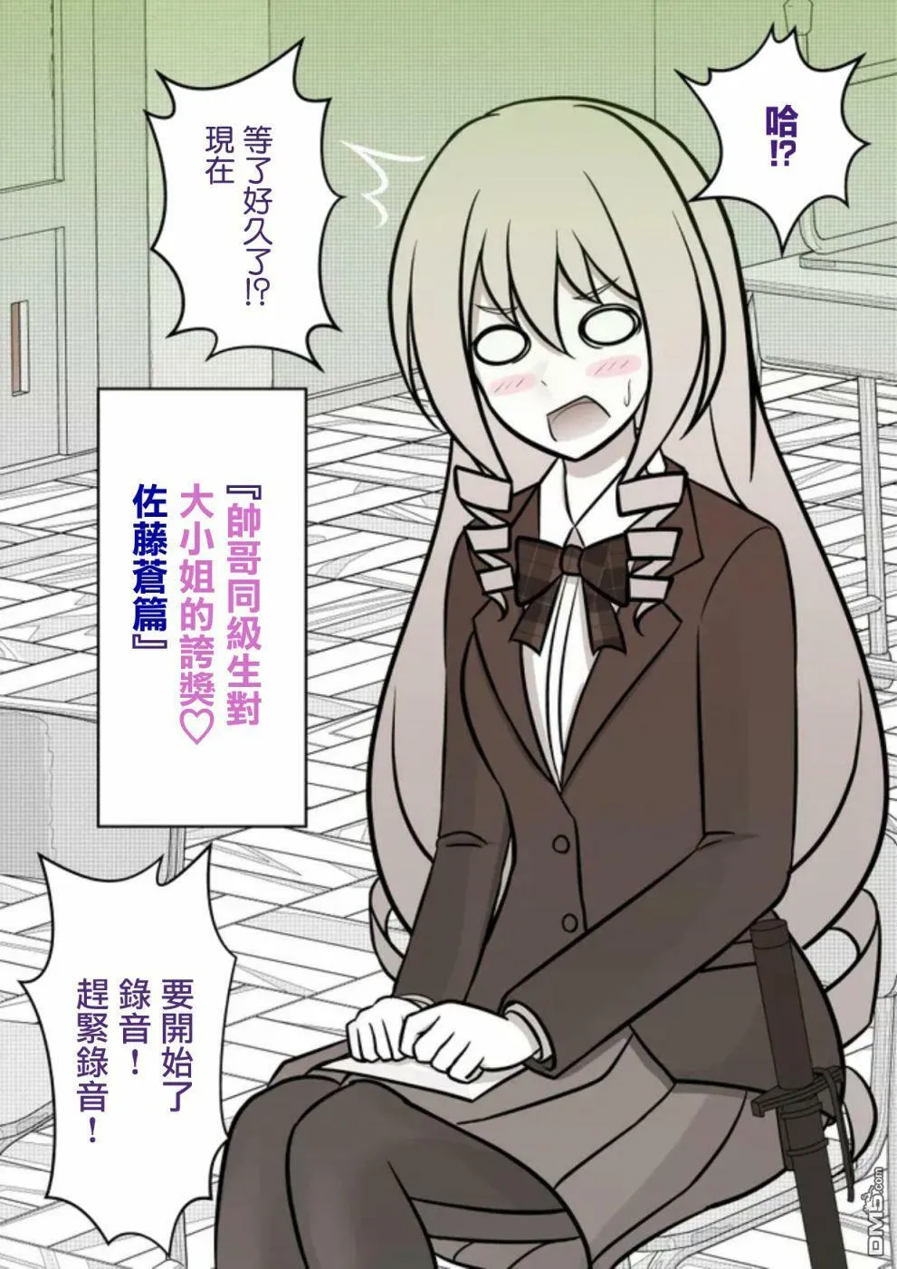 第68话 第4页