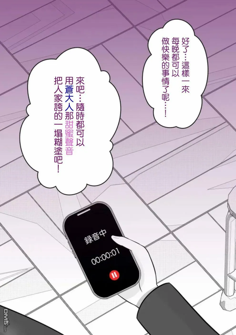 第68话 第5页