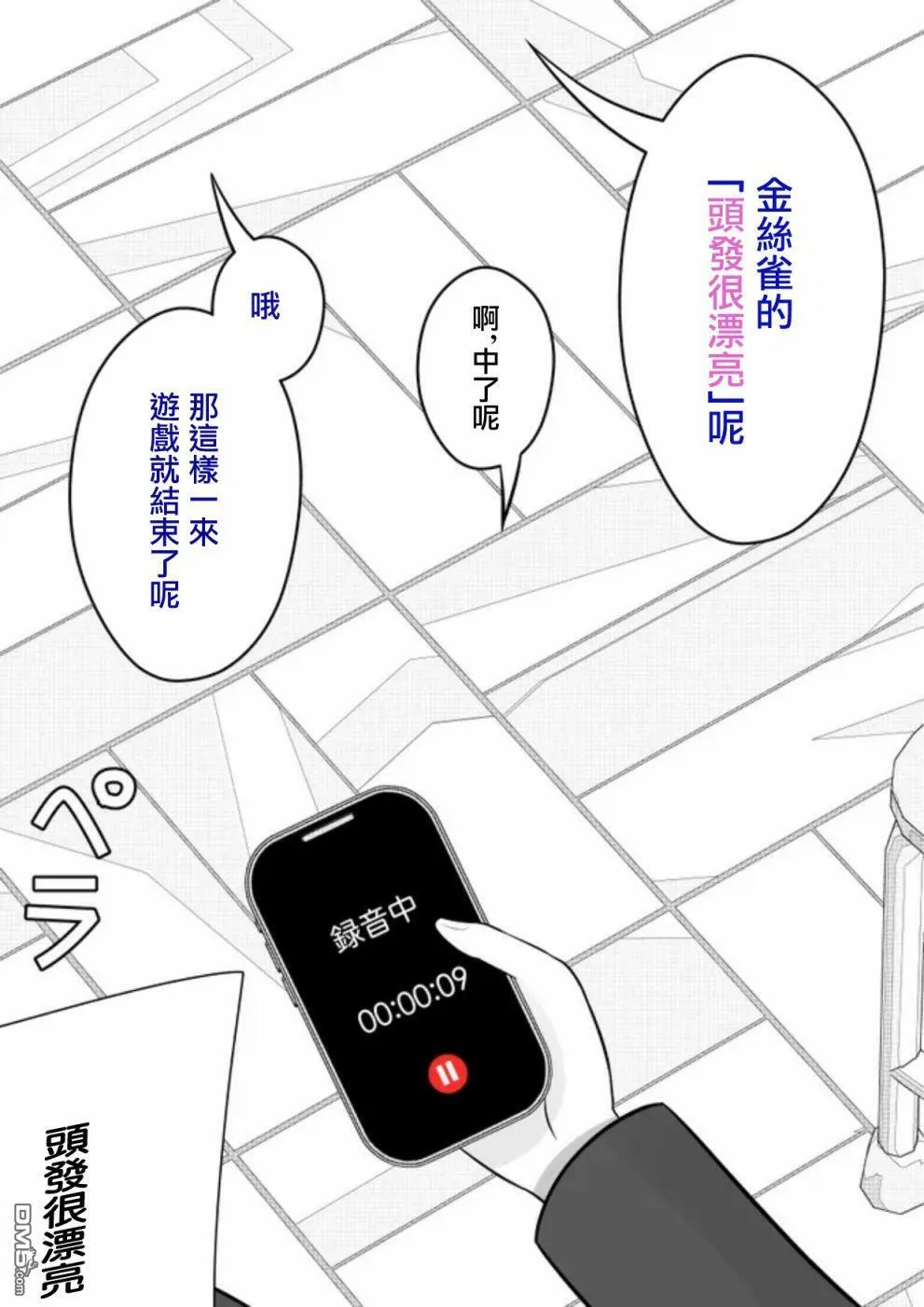 第68话 第6页