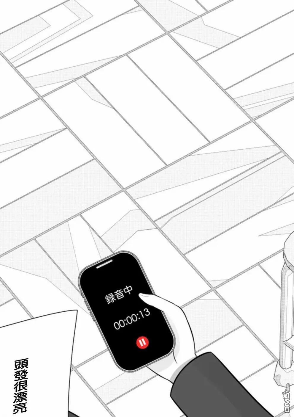第68话 第7页
