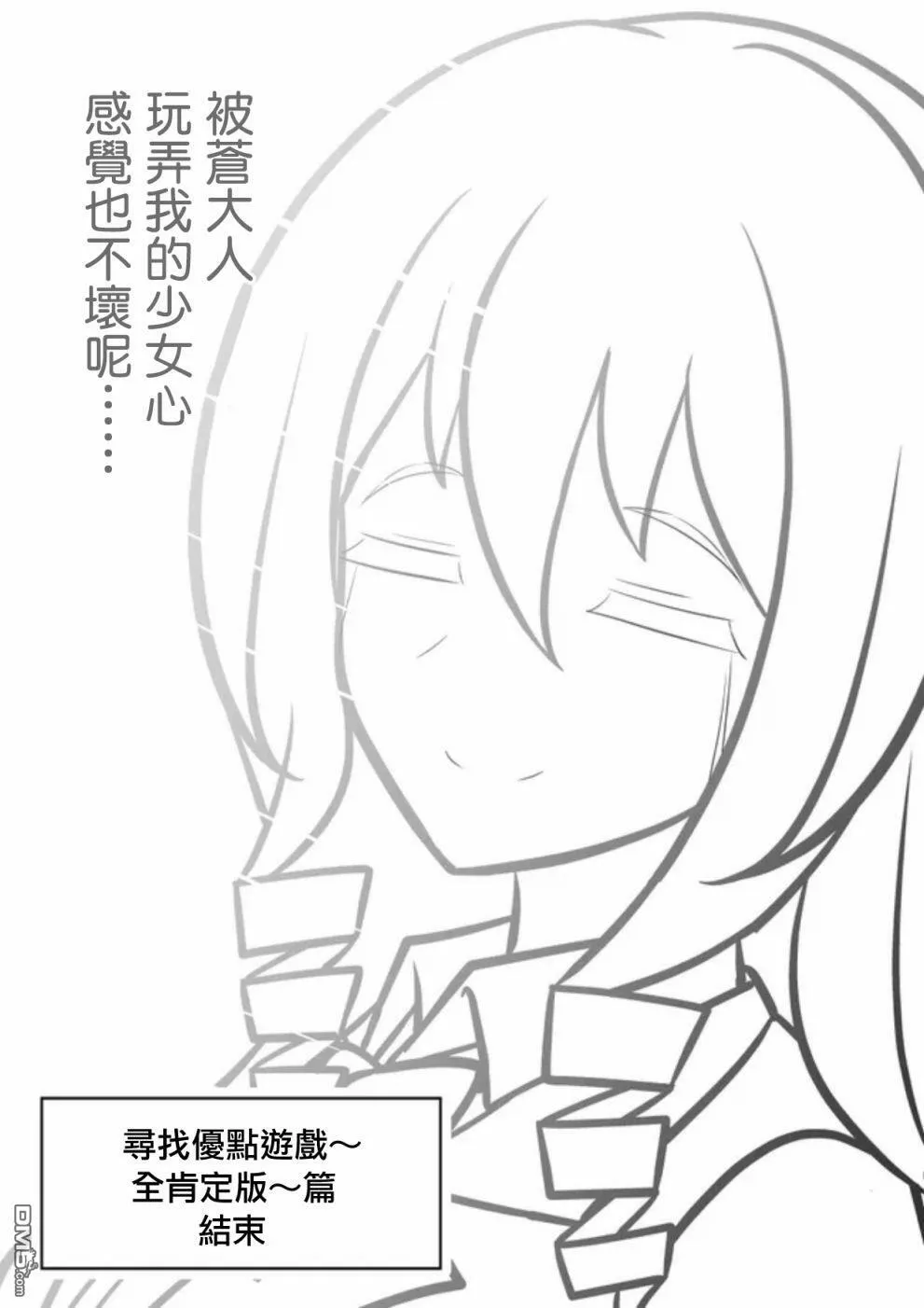 第68话 第8页
