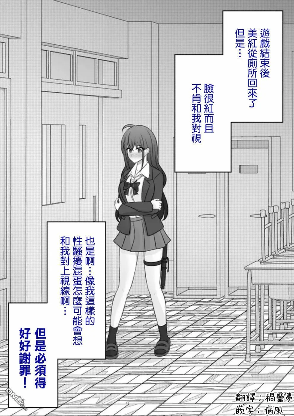 第68话 第9页
