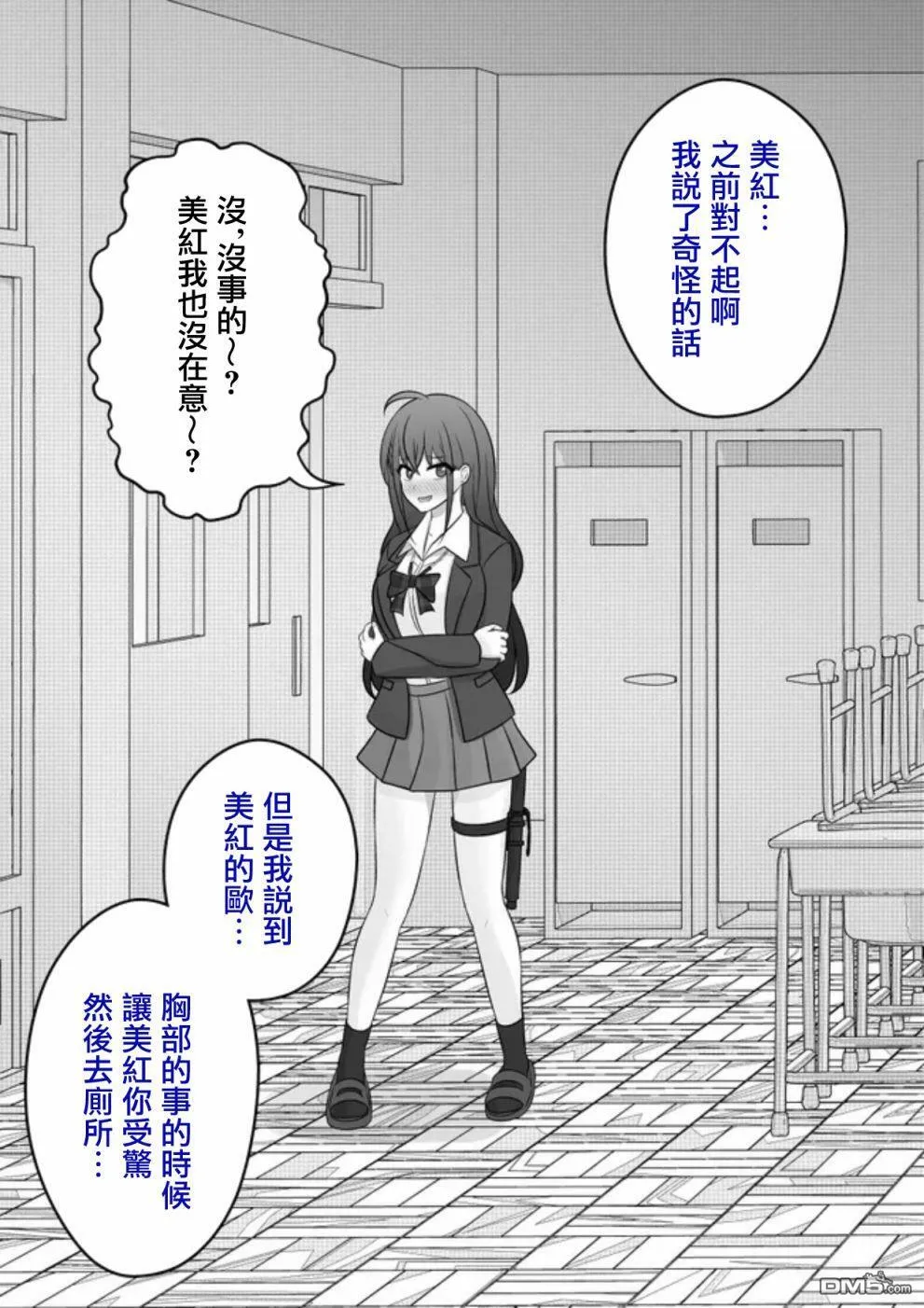 第68话 第10页