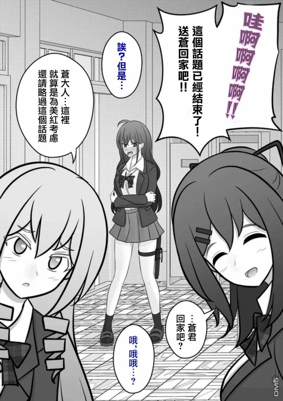 第69话 第3页
