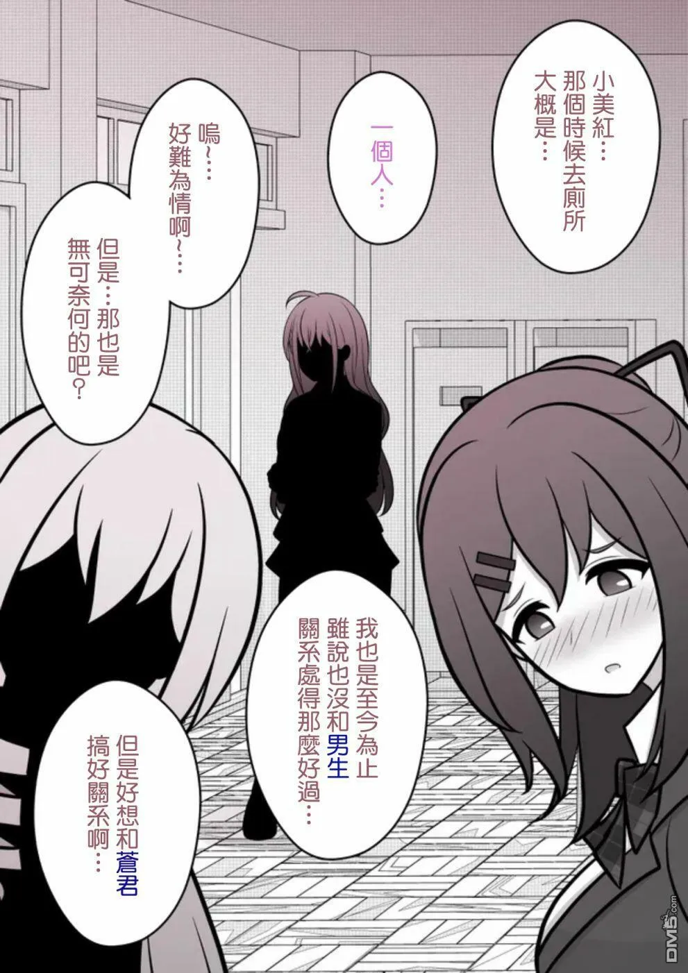 第69话 第4页