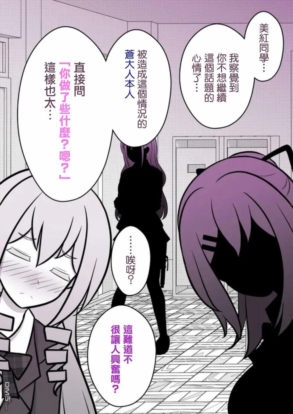 第69话 第5页