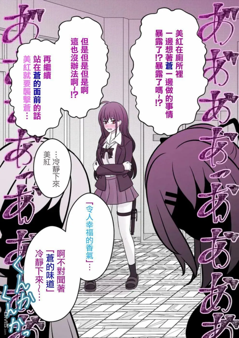 第69话 第6页