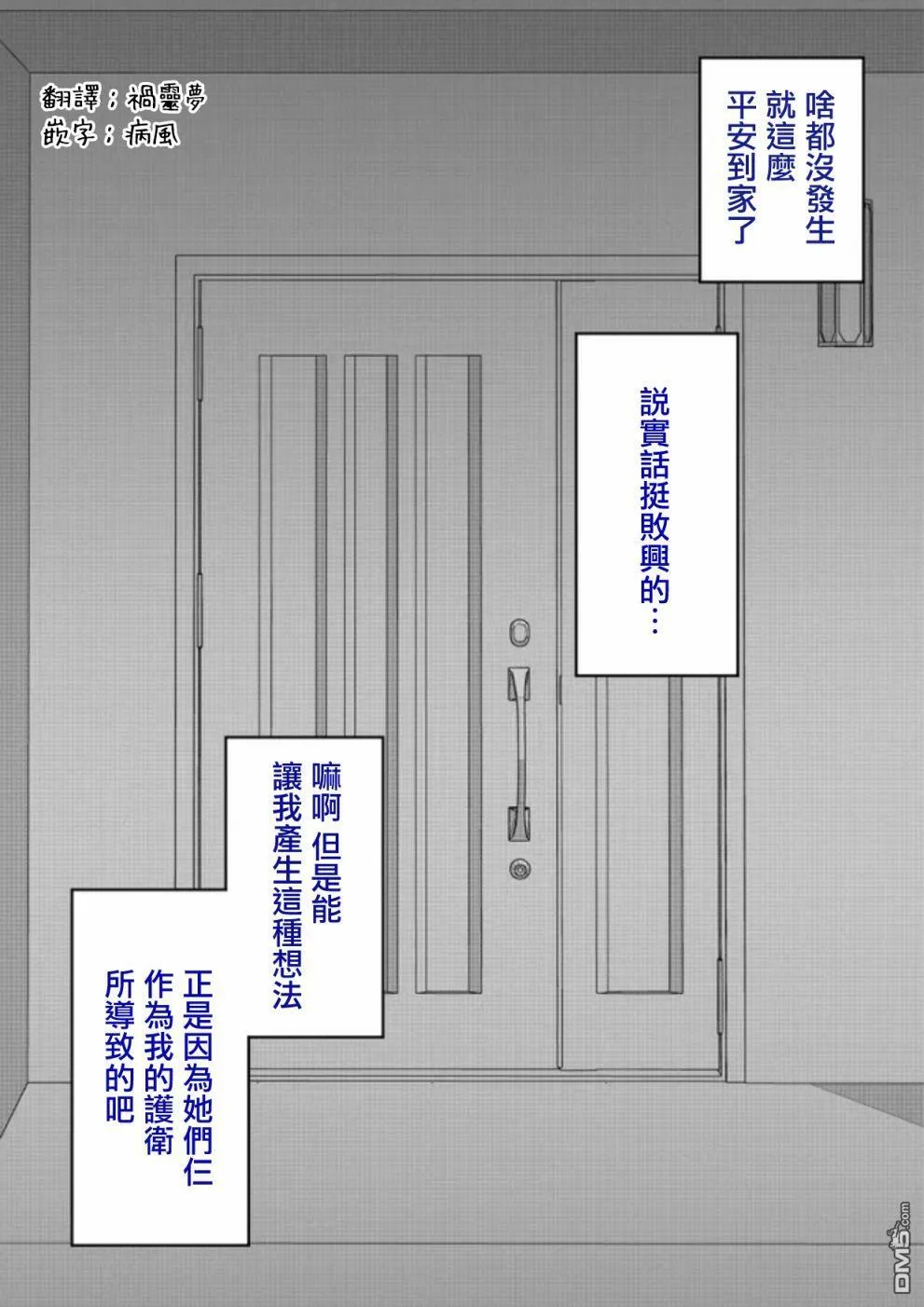 第70话 第1页