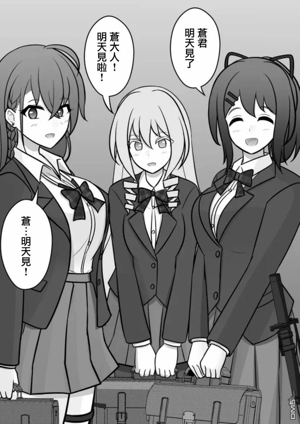 第70话 第3页