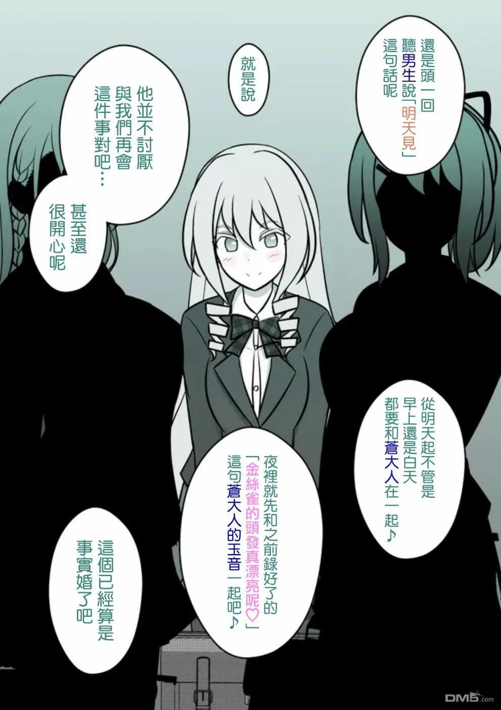 第70话 第5页