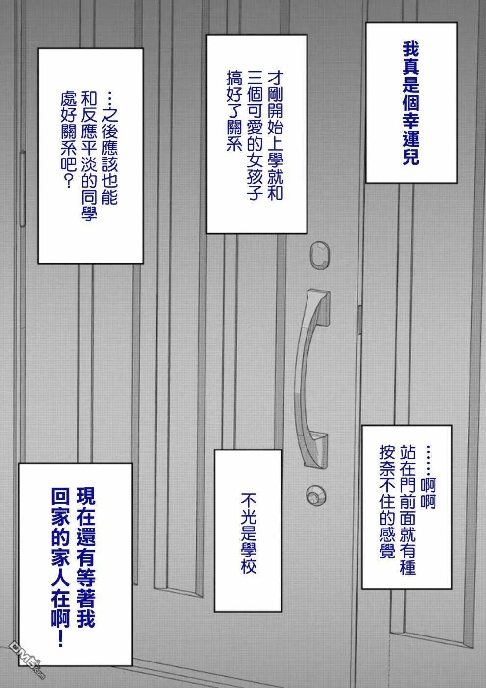 第70话 第7页
