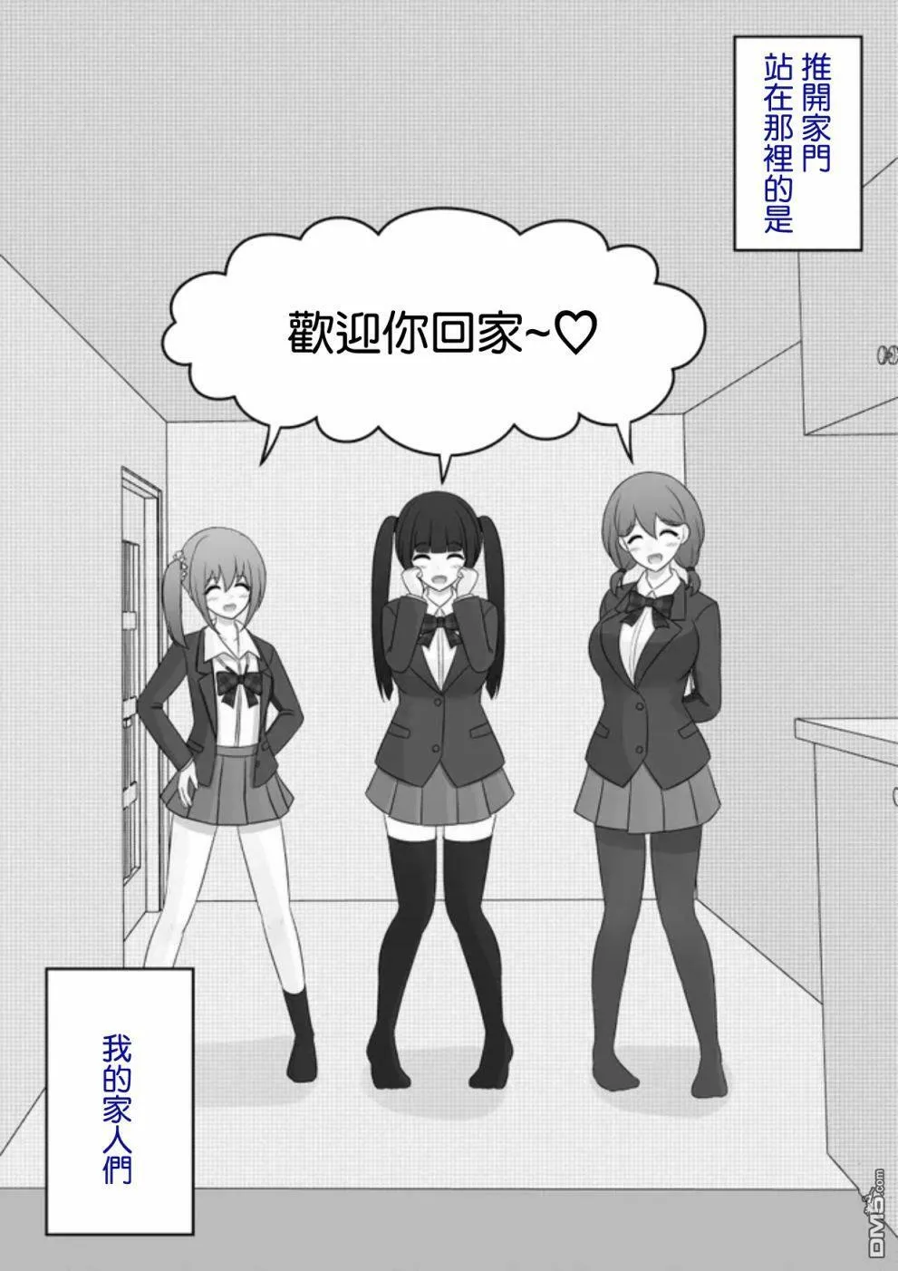 第71话 第2页