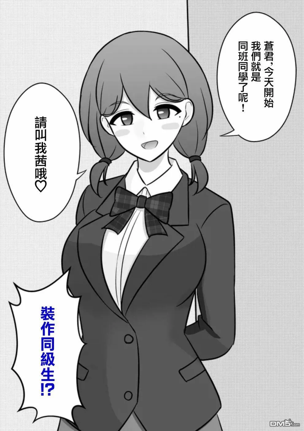 第71话 第3页