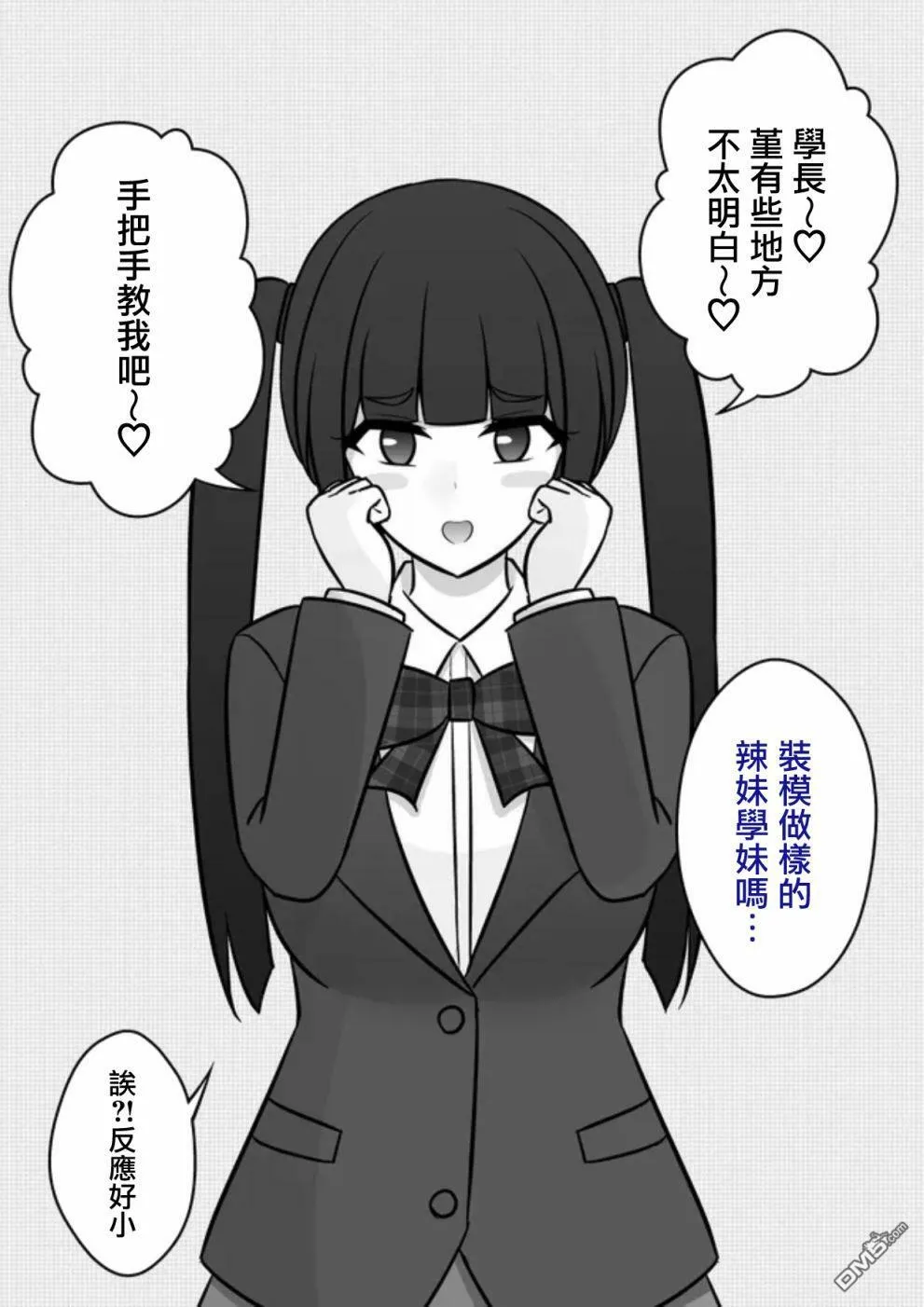 第71话 第4页