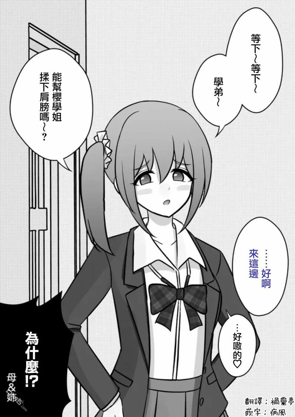 第71话 第5页