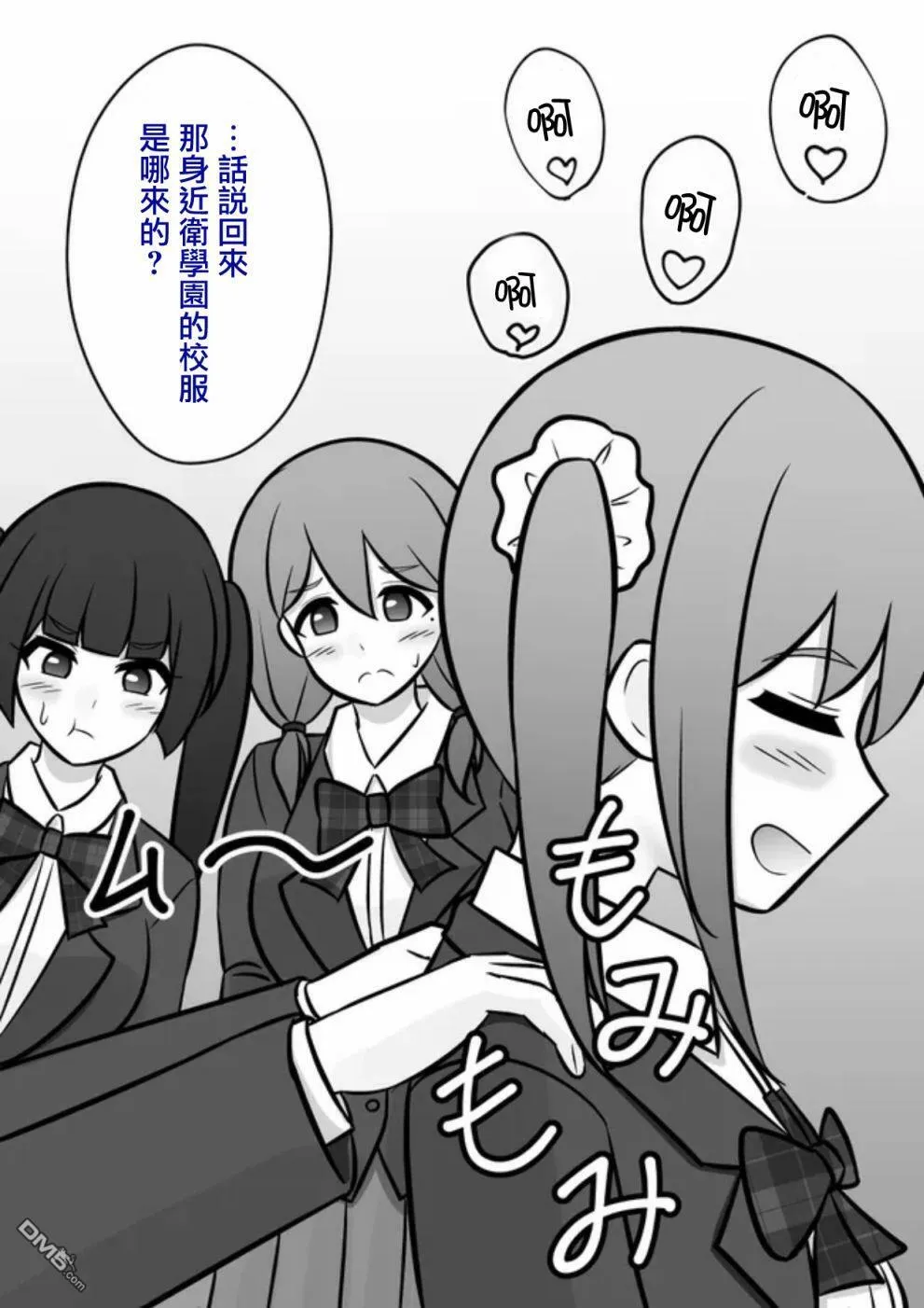 第71话 第6页