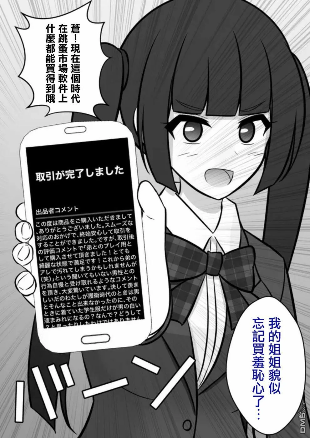 第72话 第2页