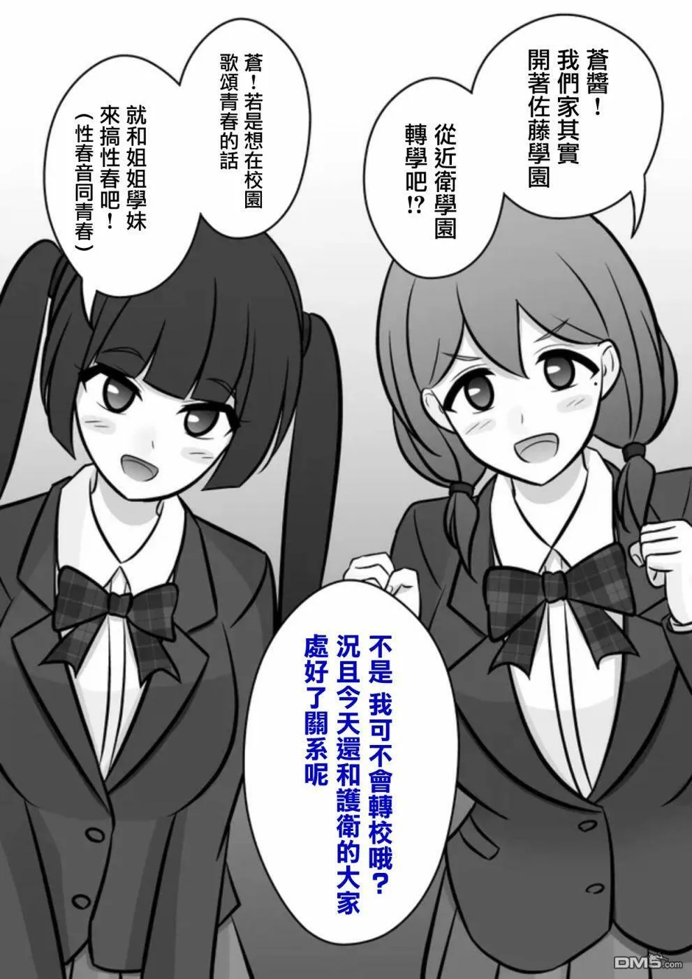 第72话 第3页