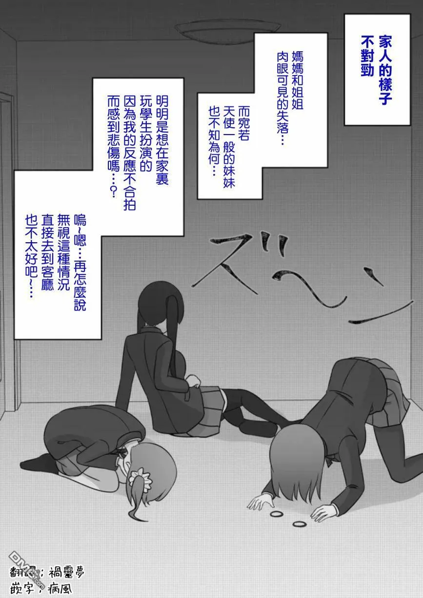第73话 第1页