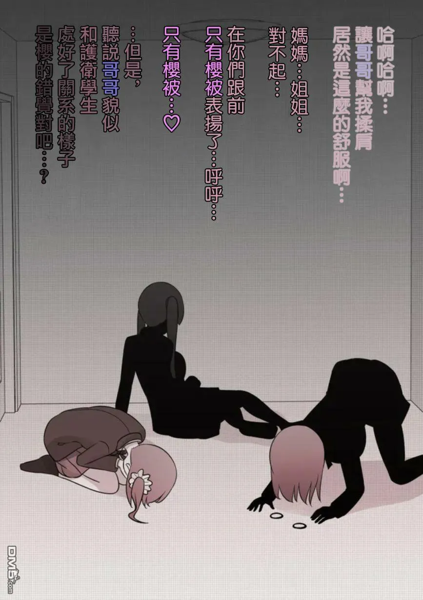 第73话 第2页