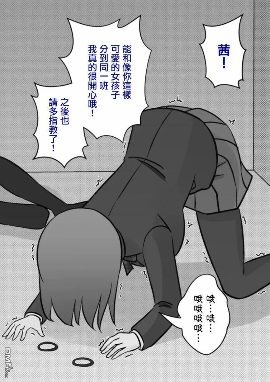 第73话 第6页