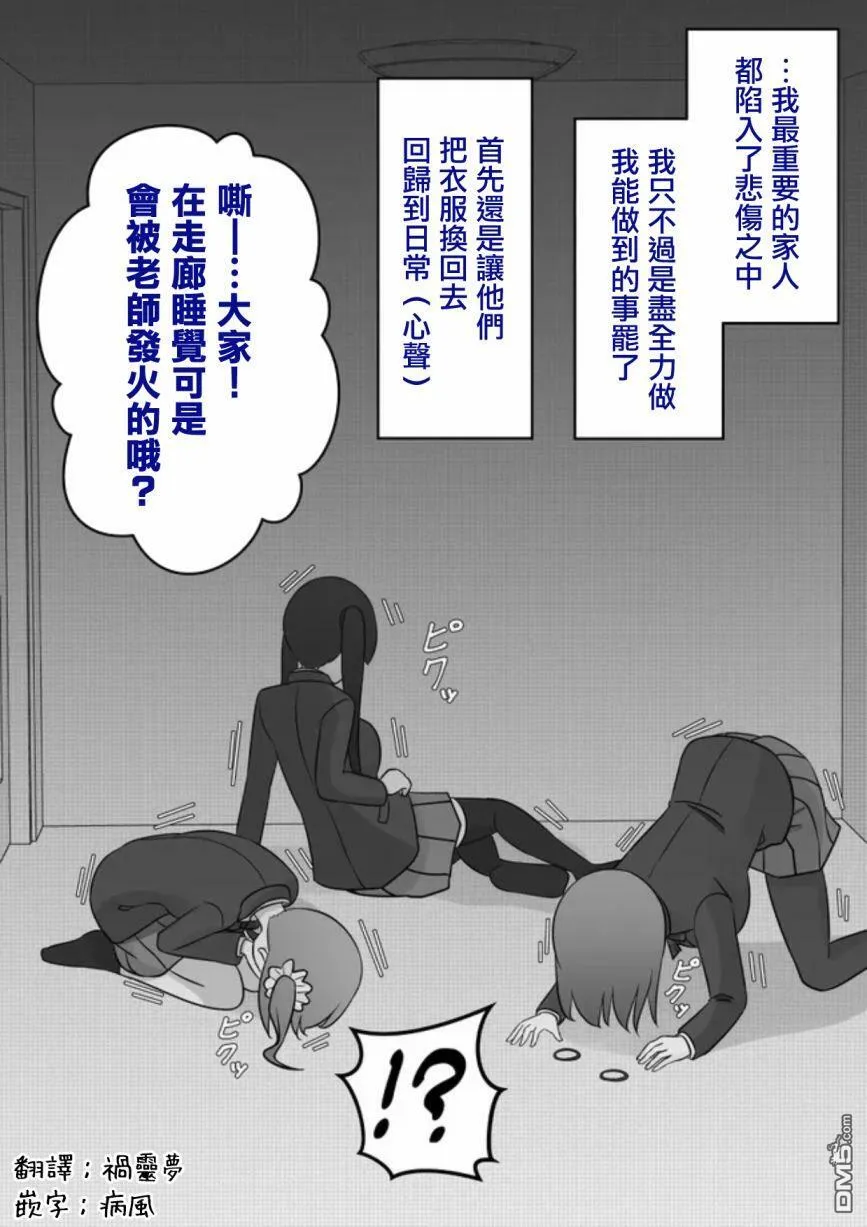 第74话 第1页