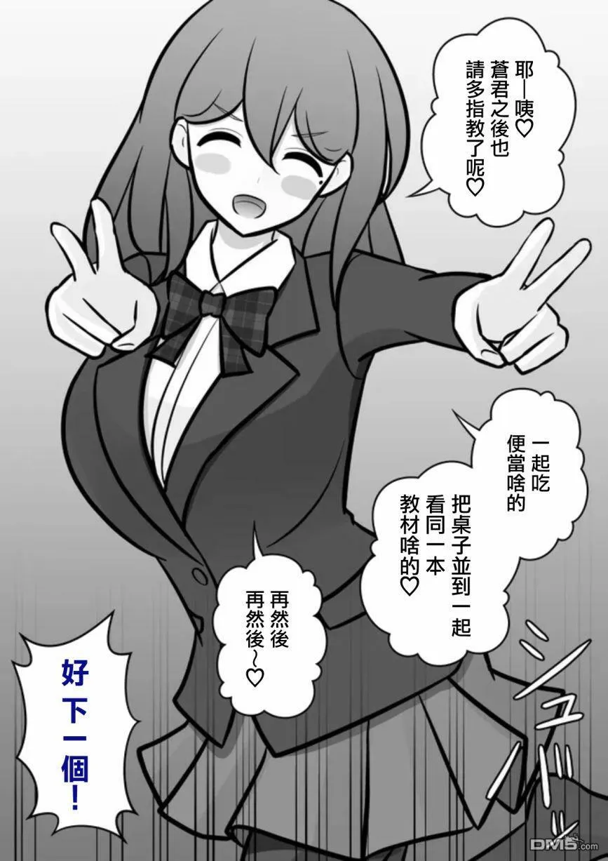 第74话 第3页