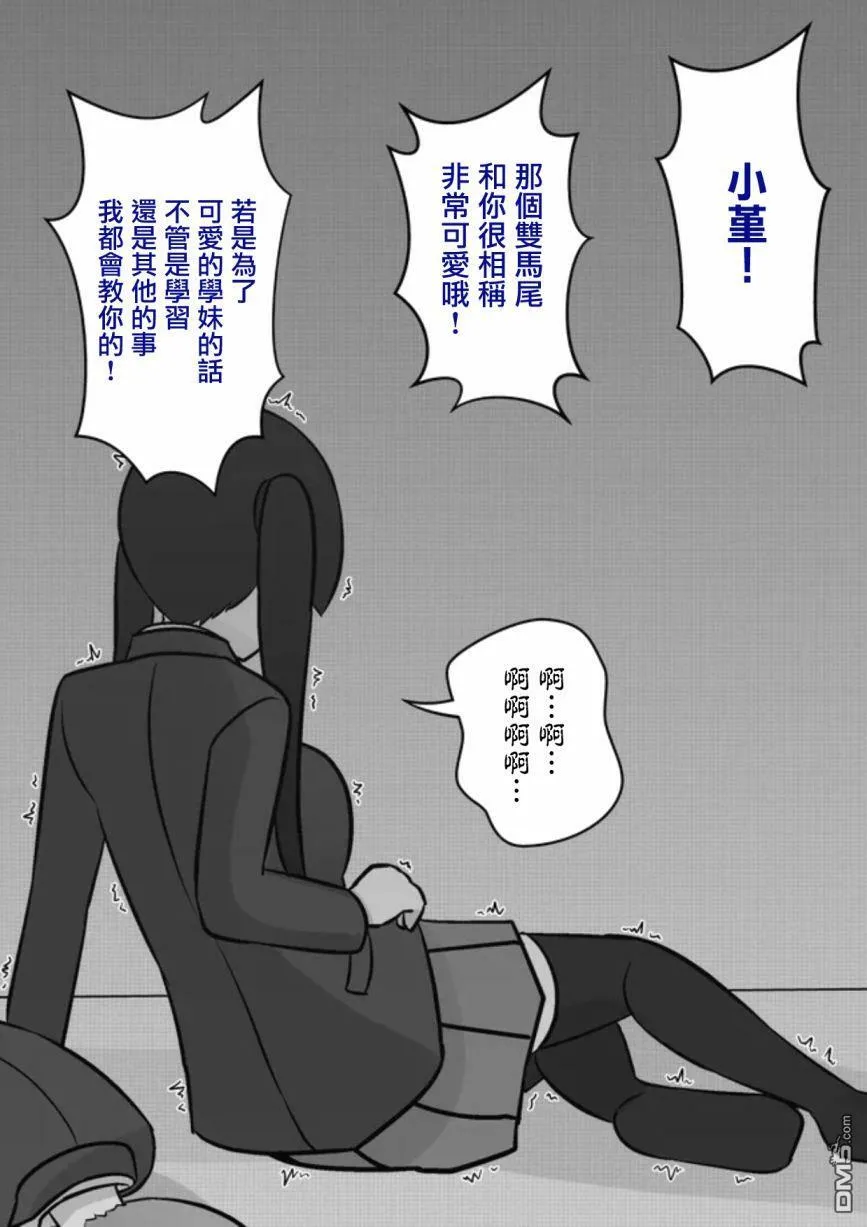 第74话 第4页
