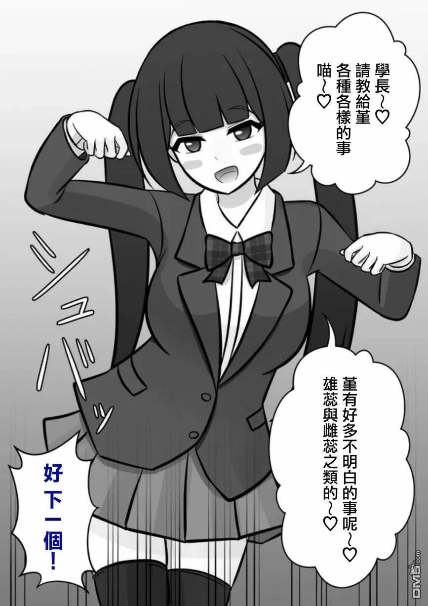 第74话 第5页