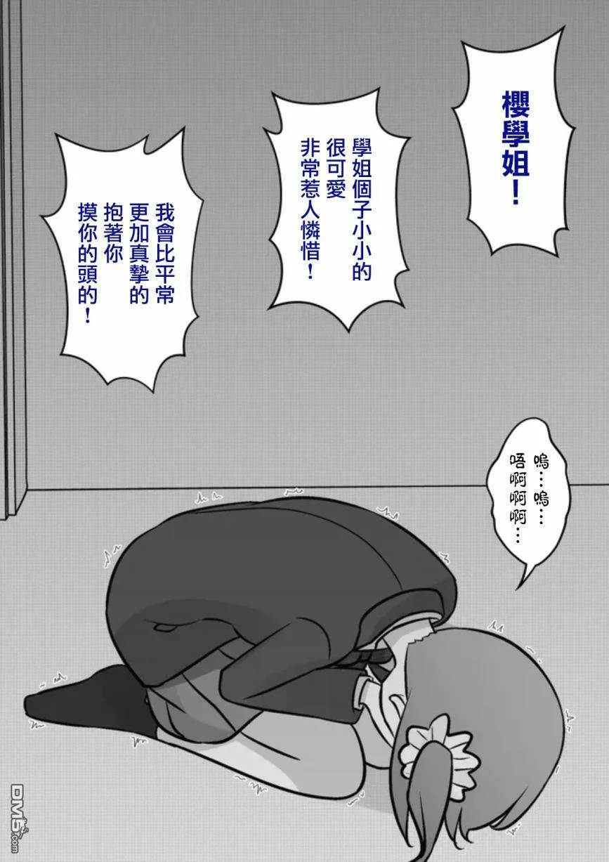 第74话 第6页