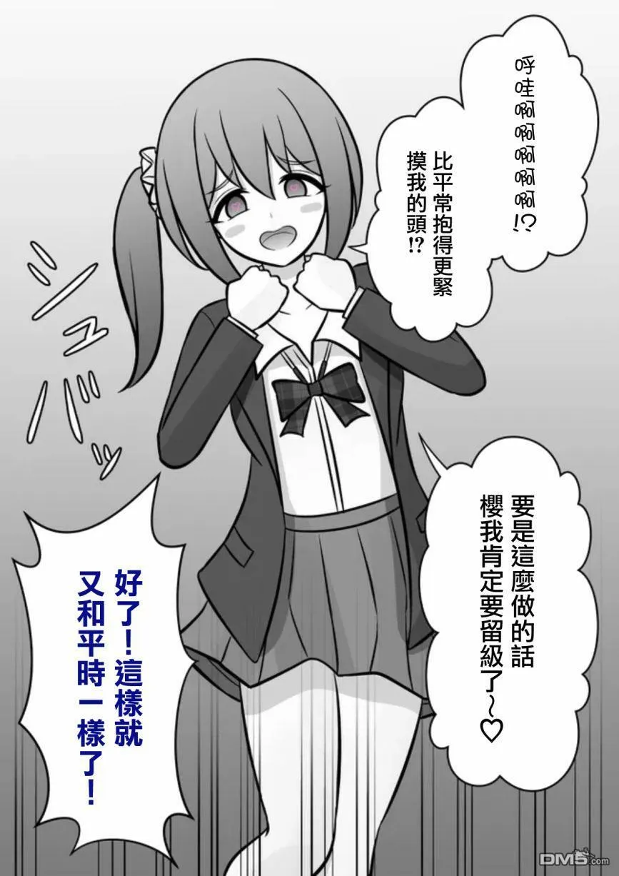 第74话 第7页