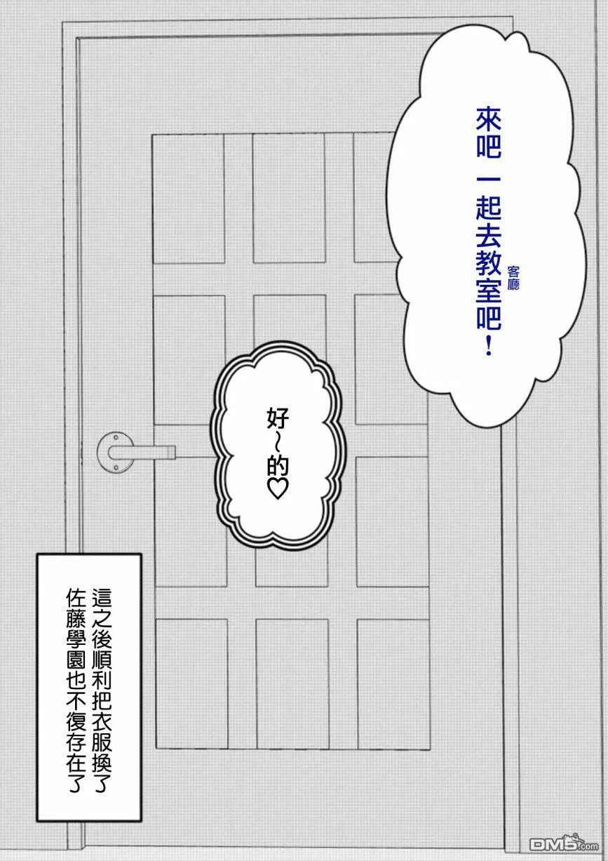 第74话 第8页