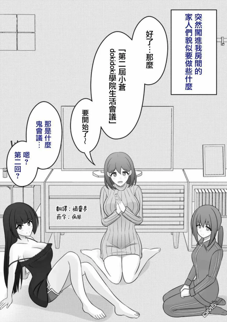第74话 第9页