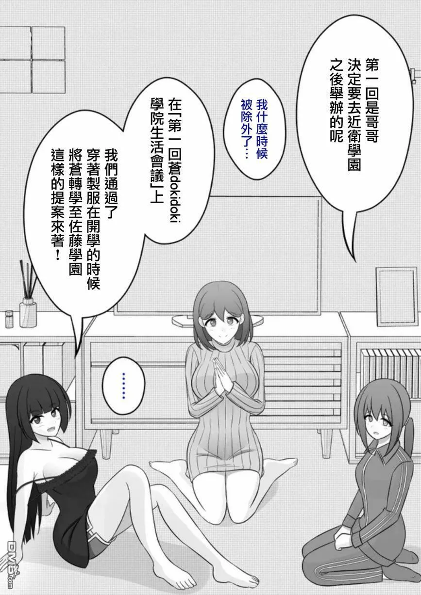 第74话 第10页