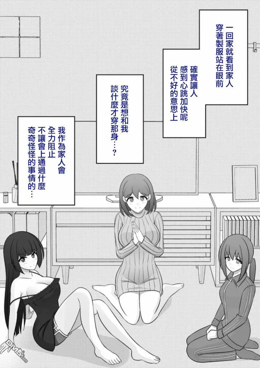 第75话 第3页
